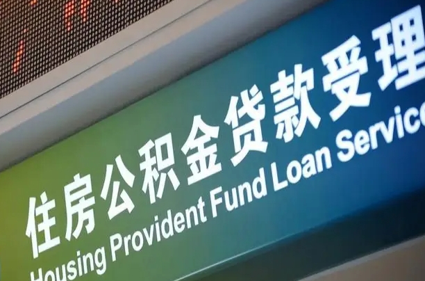 防城港离职公积金离职后怎么取（公积金离职后怎么全部提取）